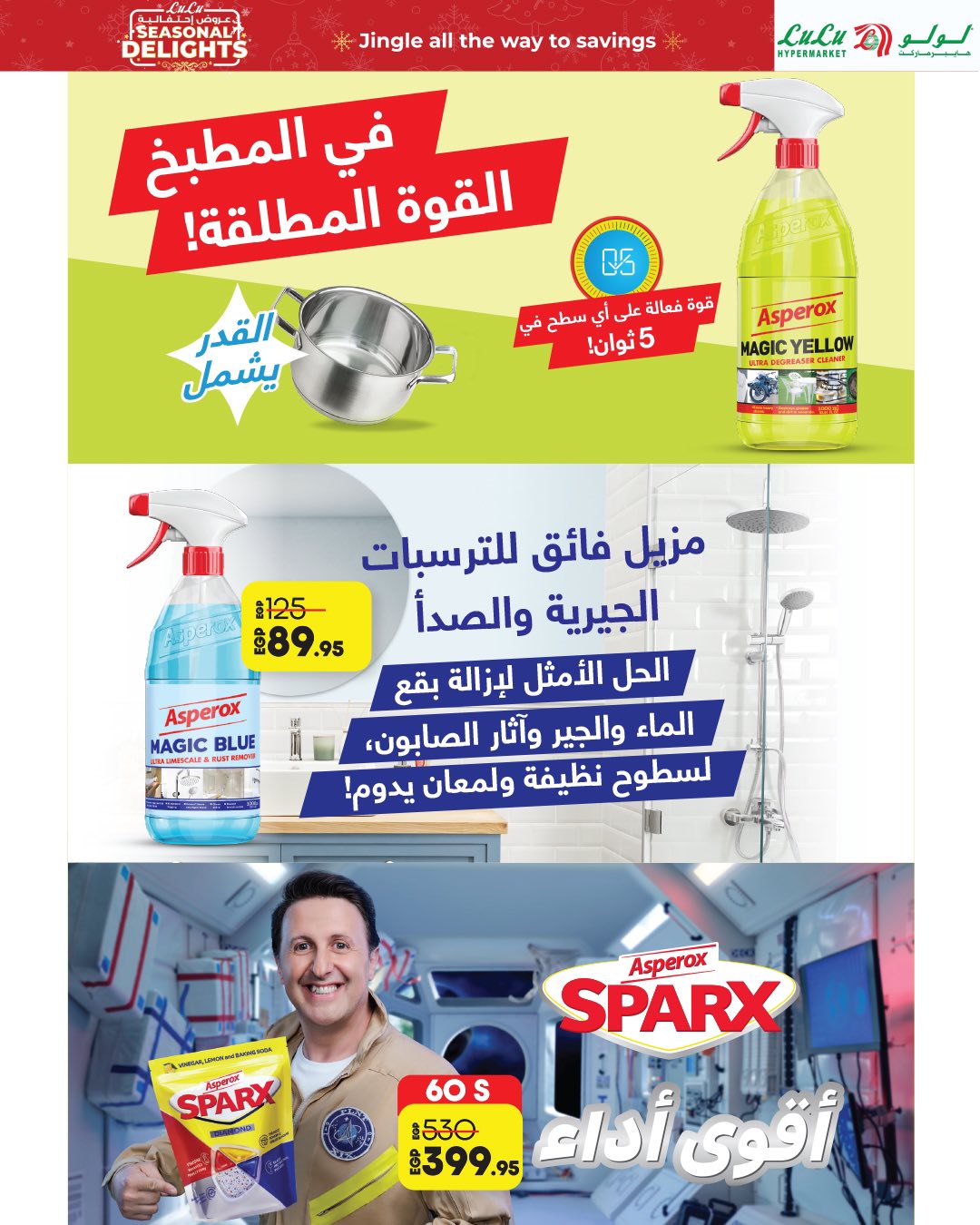 lulu-hypermarket offers from 16dec to 2jan 2026 عروض لولو هايبر ماركت من 16 ديسمبر حتى 2 يناير 2026 صفحة رقم 5